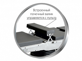 Стол общехирургический ОМ-ДЕЛЬТА 01