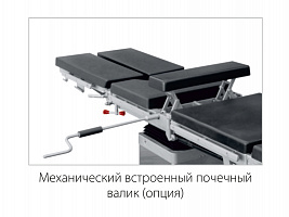 Стол операционный универсальный ОУК-01 (ОК-ЭПСИЛОН)