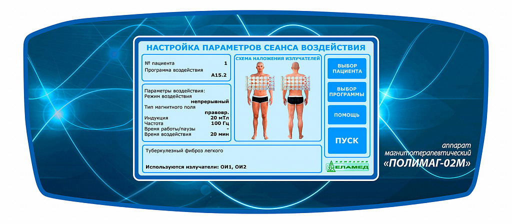 Дополнительное фото Аппарат магнитотерапевтический «ПОЛИМАГ-02М»  Вариант №3