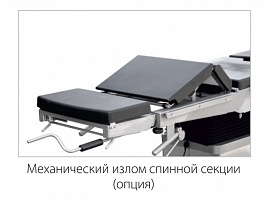 Стол операционный универсальный ОУК-03 (ОК-ТЕТА)