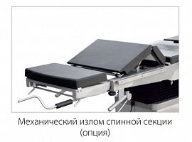 Стол операционный универсальный ОУК-02 (ОК-БЕТА)